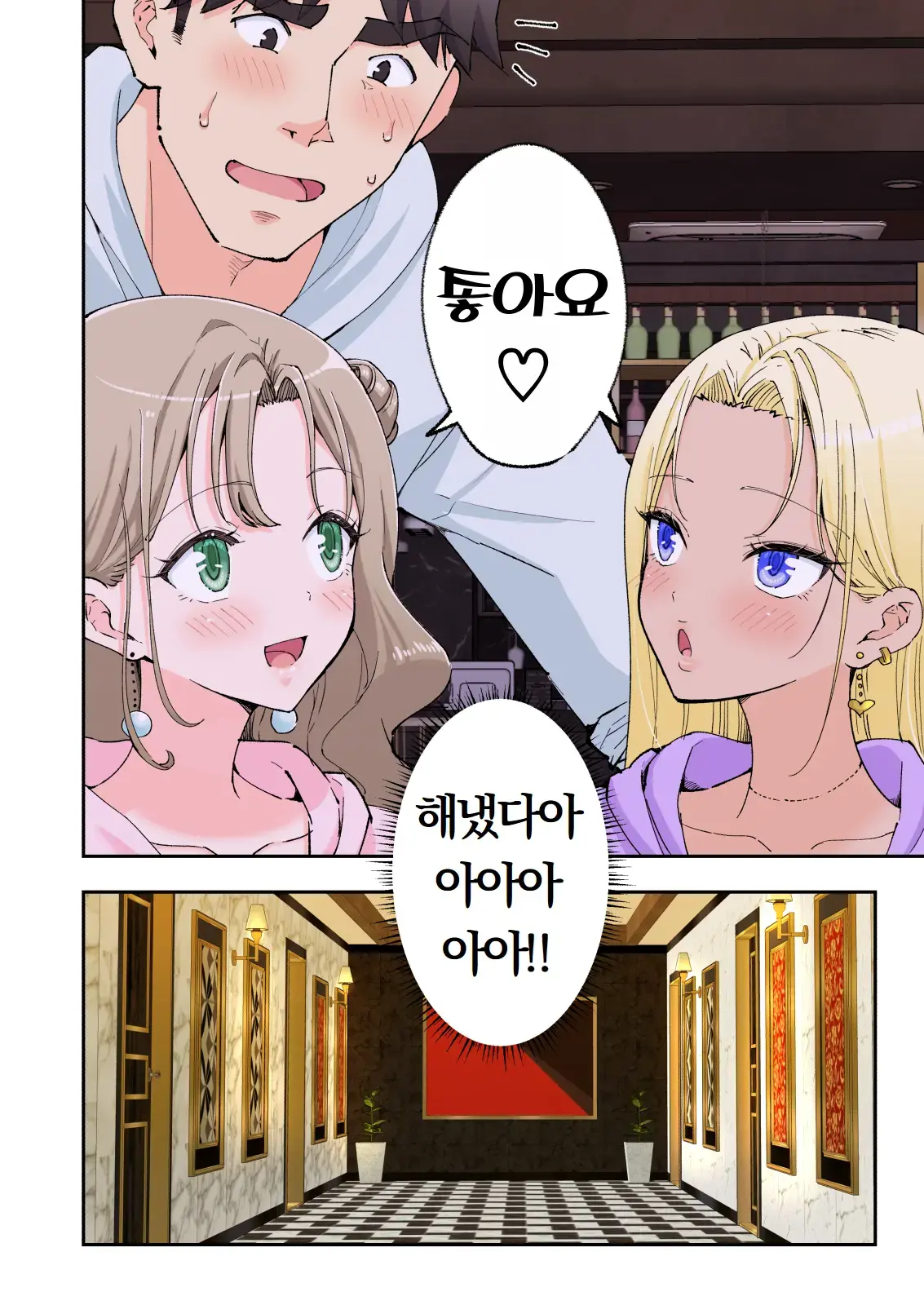 스파 카이리쿠아 1~3.5